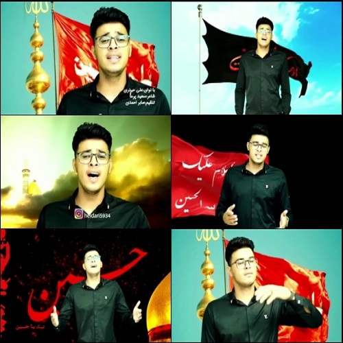 علی حیدری تو سرداری حسین گیان